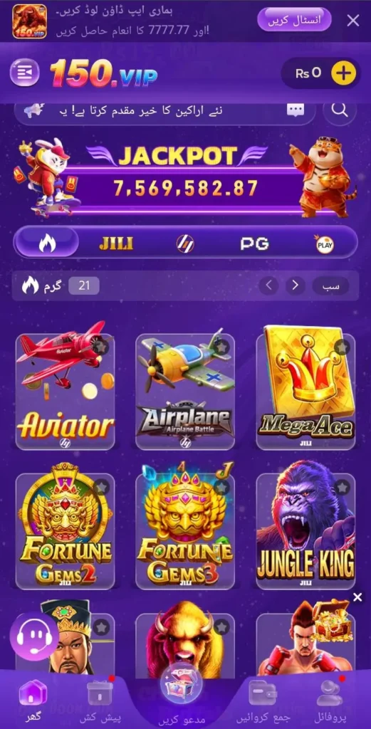 TS52 Game Apk